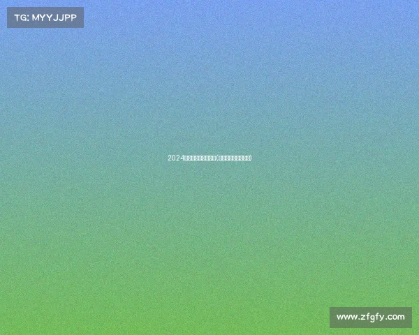 2024电子竞技俱乐部估值(电子竞技俱乐部市值)