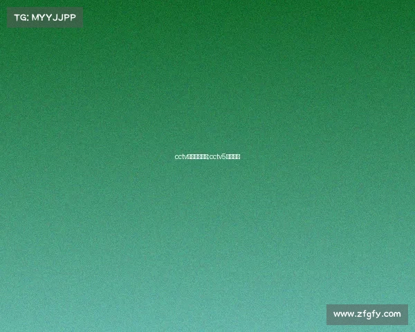 cctv电子竞技频道;cctv5电子竞技