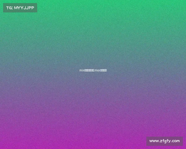 mix电子竞技门票;max电子竞技