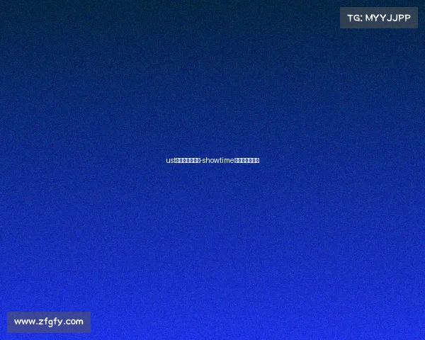 ust电子竞技俱乐部-showtime电子竞技俱乐部 ust电子竞技俱乐部-showtime电子竞技俱乐部